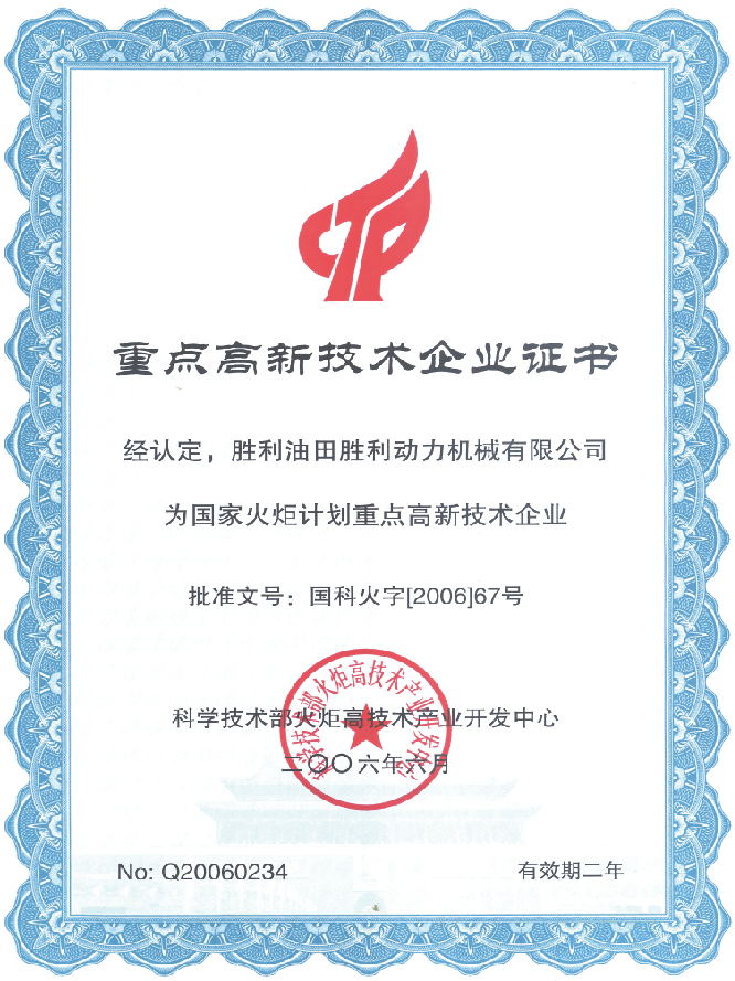 勝動集團(tuán)