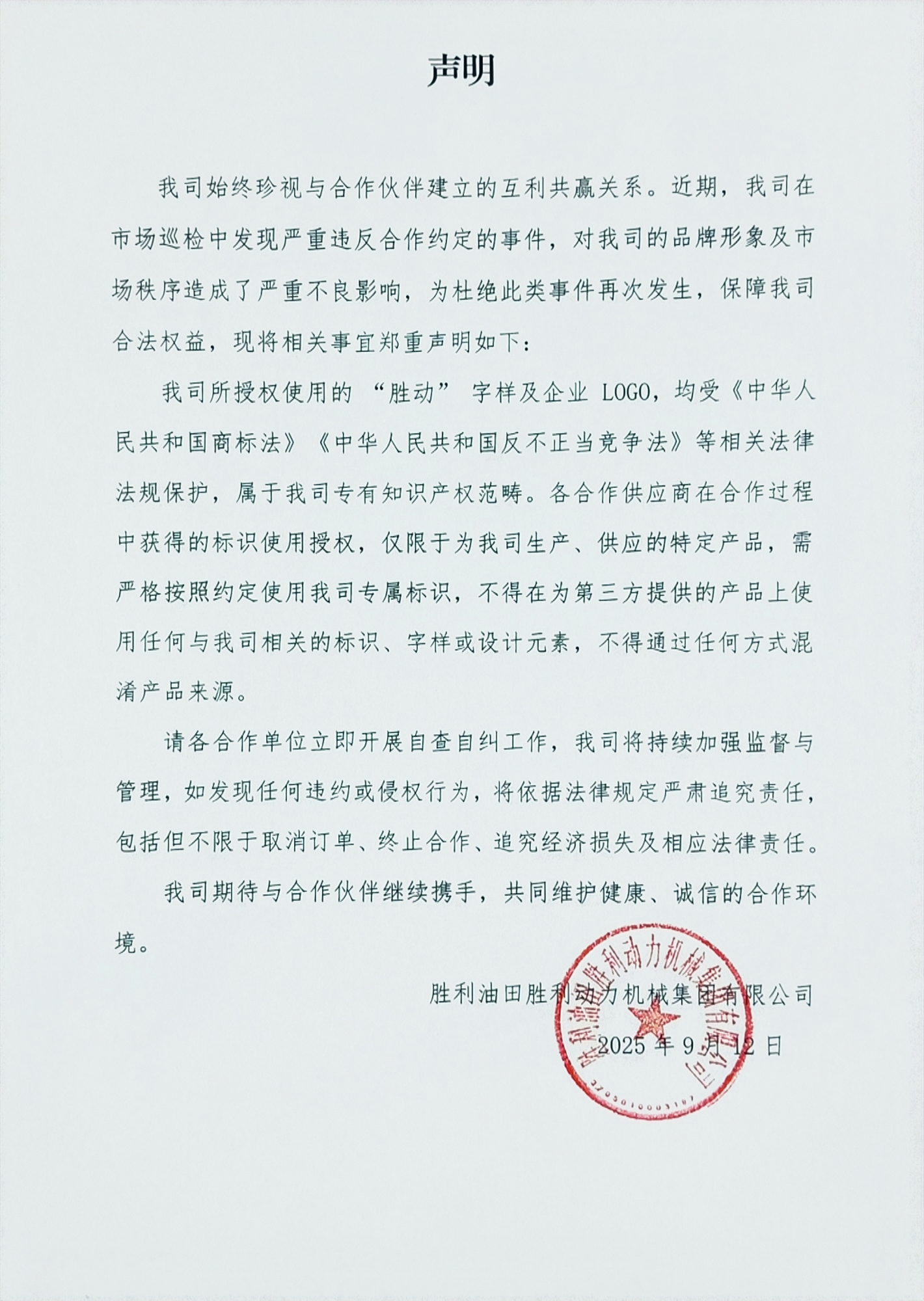 勝動集團(tuán) 勝動集團(tuán)