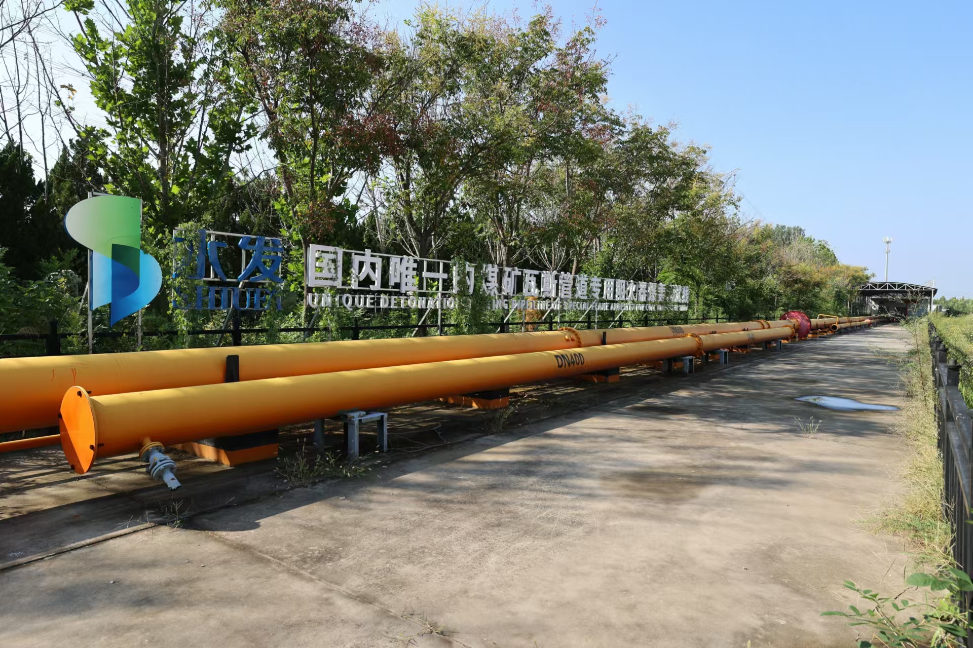 勝動(dòng)集團(tuán)