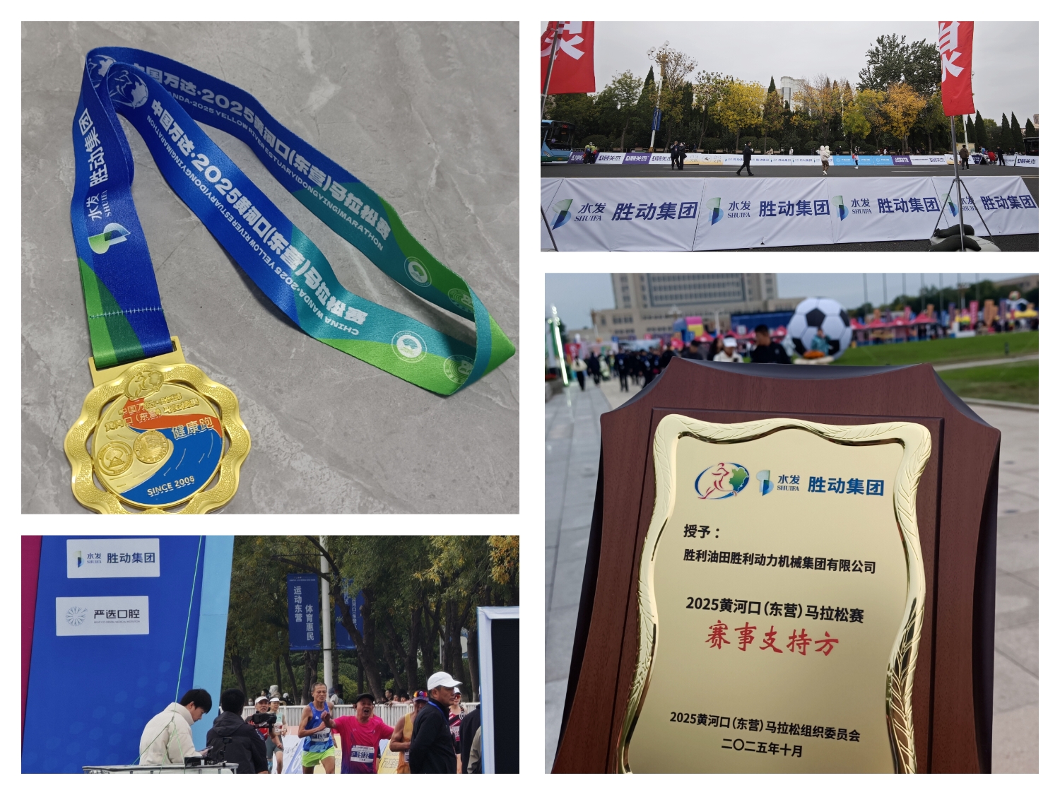 勝動(dòng)集團(tuán)