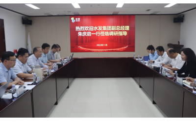 水發(fā)集團副總經(jīng)理、董事會秘書朱慶啟一行到水發(fā)燃?xì)庹{(diào)研指導(dǎo)工作